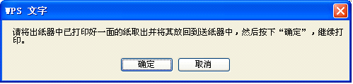 省纸教程双面打印-您准备好了吗？