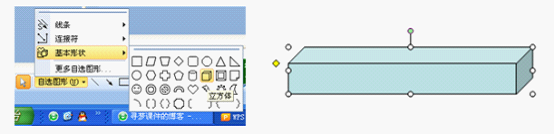 WPS制作串并联电路实验教程