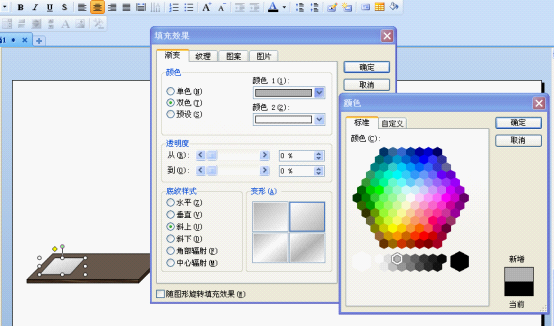 WPS制作串并联电路实验教程