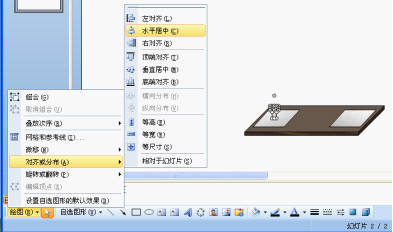 WPS制作串并联电路实验教程