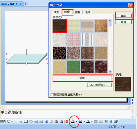 WPS制作串并联电路实验教程