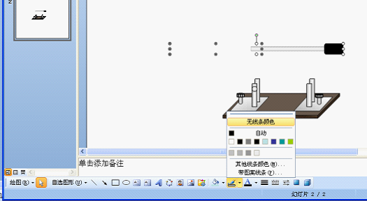 WPS制作串并联电路实验教程