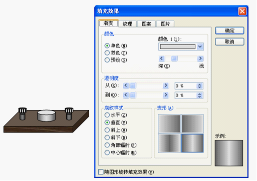 WPS制作串并联电路实验教程