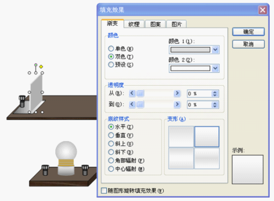 WPS制作串并联电路实验教程