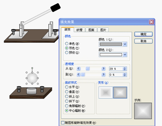 WPS制作串并联电路实验教程