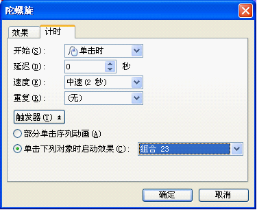 WPS制作串并联电路实验教程