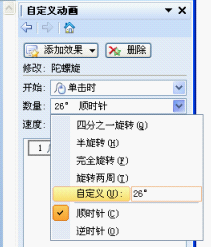 WPS制作串并联电路实验教程