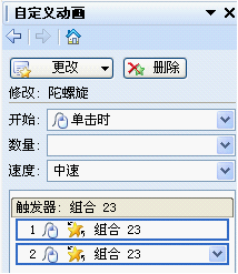 WPS制作串并联电路实验教程