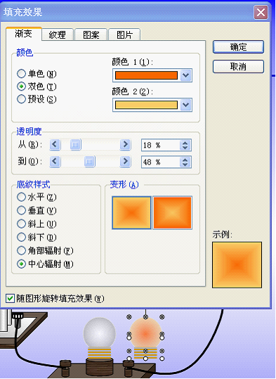 WPS制作串并联电路实验教程