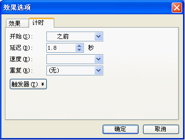 WPS制作串并联电路实验教程