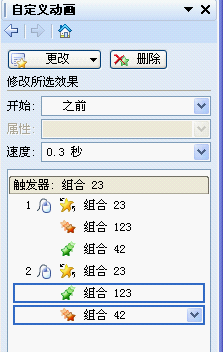 WPS制作串并联电路实验教程