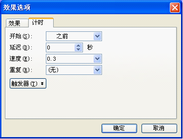 WPS制作串并联电路实验教程