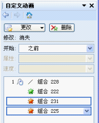 WPS制作串并联电路实验教程