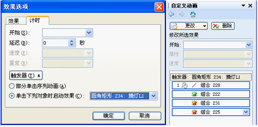 WPS制作串并联电路实验教程