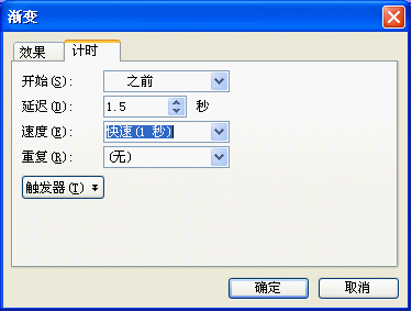 WPS制作串并联电路实验教程