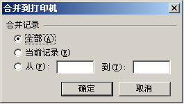 wps表格教程:批量生成打印通知单