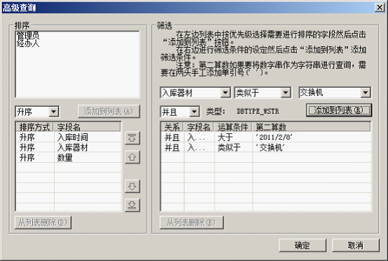 智能化的合并表格利器-导入数据