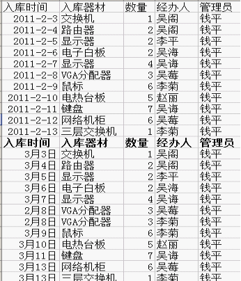 智能化的合并表格利器-导入数据