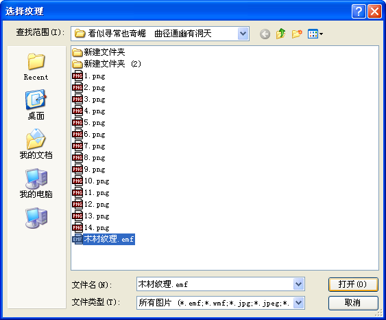 WPS演示教程：对象填充效果在课件制作中的应用