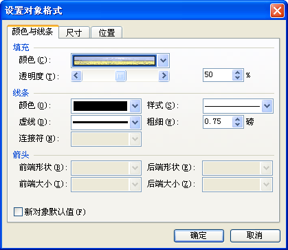 WPS演示教程：对象填充效果在课件制作中的应用