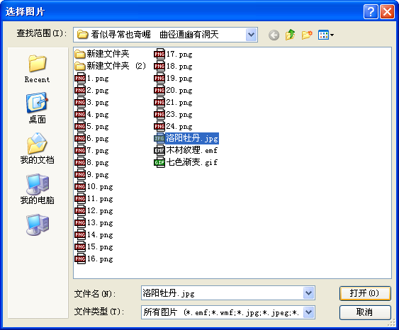 WPS演示教程：对象填充效果在课件制作中的应用