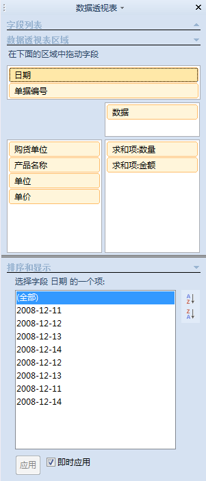 WPS 2012有惊喜 有遗憾