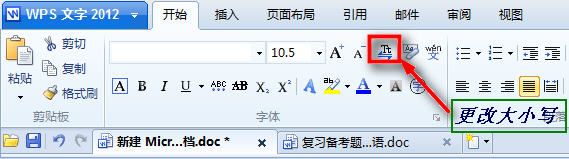 WPS2012ؼɸӢĴСд