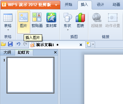 WPS演示教程：妙用自定义动画轻松绘制城市轮廓图