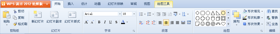 WPS演示教程：妙用自定义动画轻松绘制城市轮廓图