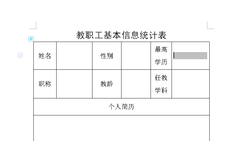 巧用窗体控件完成表格规范化填写