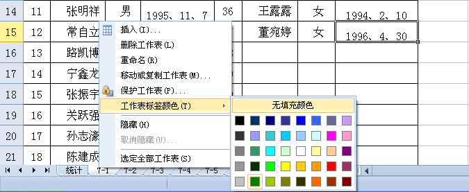 给标签一点颜色 让特殊信息一目了然