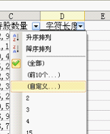 WPS表格数据应用实例