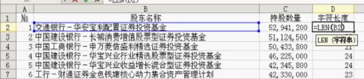 WPS表格数据应用实例