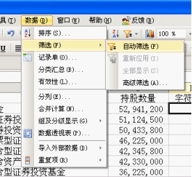 WPS表格数据应用实例