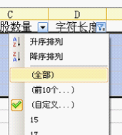 WPS表格数据应用实例