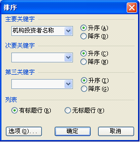 WPS表格数据应用实例