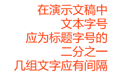 各种元件在PPT中的运用