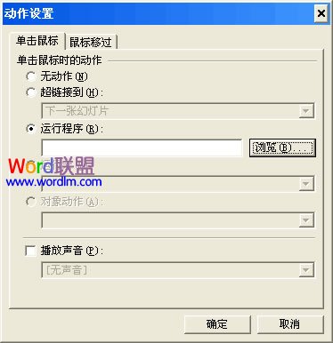 如何在WPS演示中插入flash