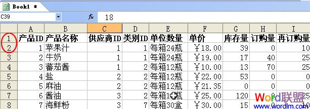 WPS表格固定指定行和列