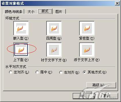 WPS文字插入表格简单实用技巧