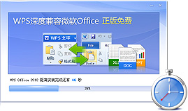 wps免费下载|wps office官方下载|办公软件下载