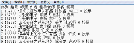 用WPS将网上信息转存为电子表格