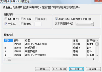 用WPS将网上信息转存为电子表格