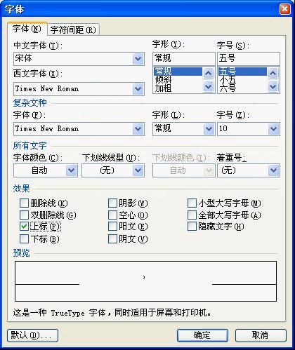 WPS 2012文字输入商标符号更简单