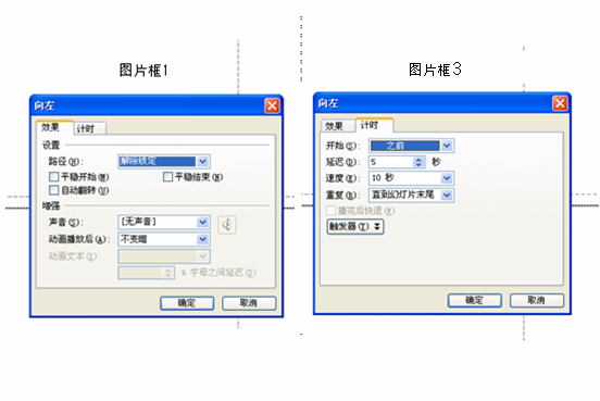 wps演示教程：胶卷循环的播放