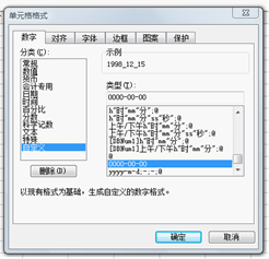 WPS表格助你轻松转换日期格式