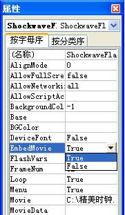 用控件工具在WPS表格中插入Flash