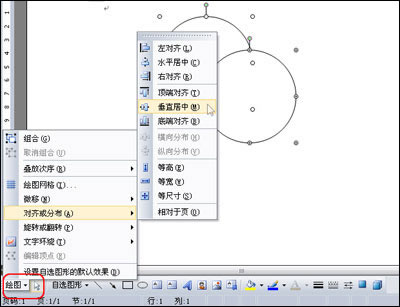 WPS实用教程:画出数学的交集图