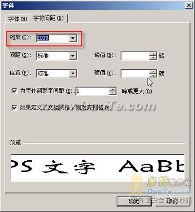 用WPS“多行文字”造字