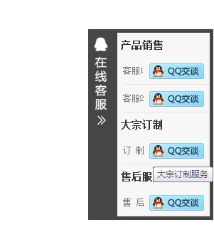 jQueryʵҲʾ󻬶չʾɫQQͷЧ
